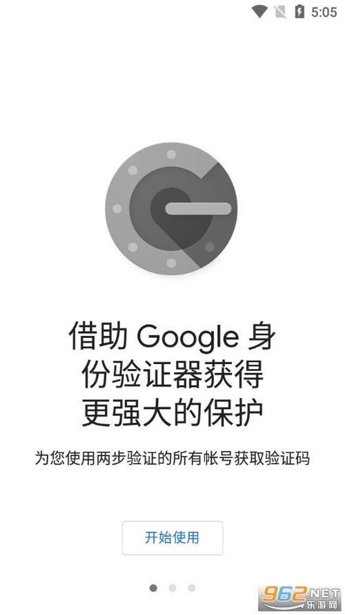 谷歌身份验证器普通在线阅读截图