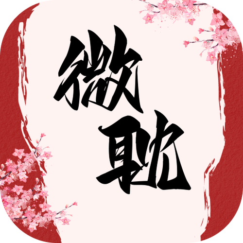 微耽小说 正版入口截图
