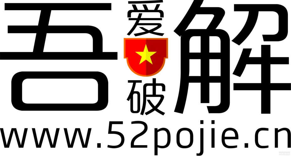 吾爱免流截图