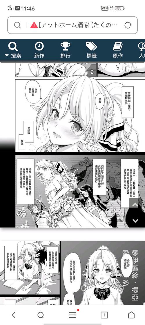 erocool漫画中文版最新版本更新内容分享缩略图