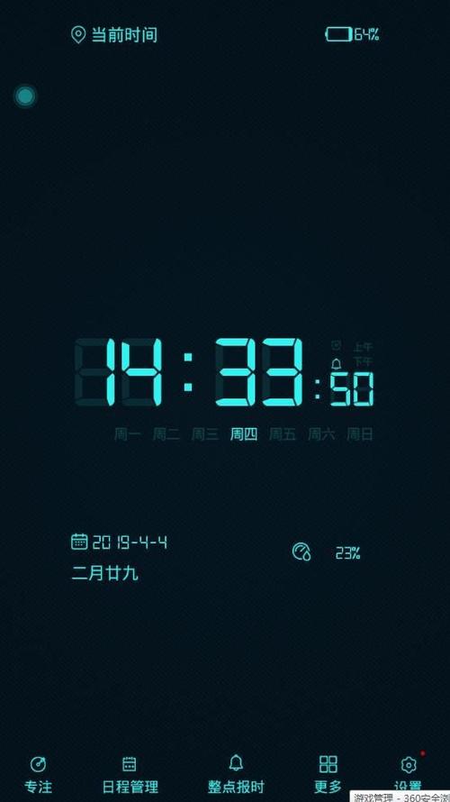 wordclock最新版本更新内容截图