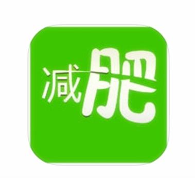 减肥小目标app截图