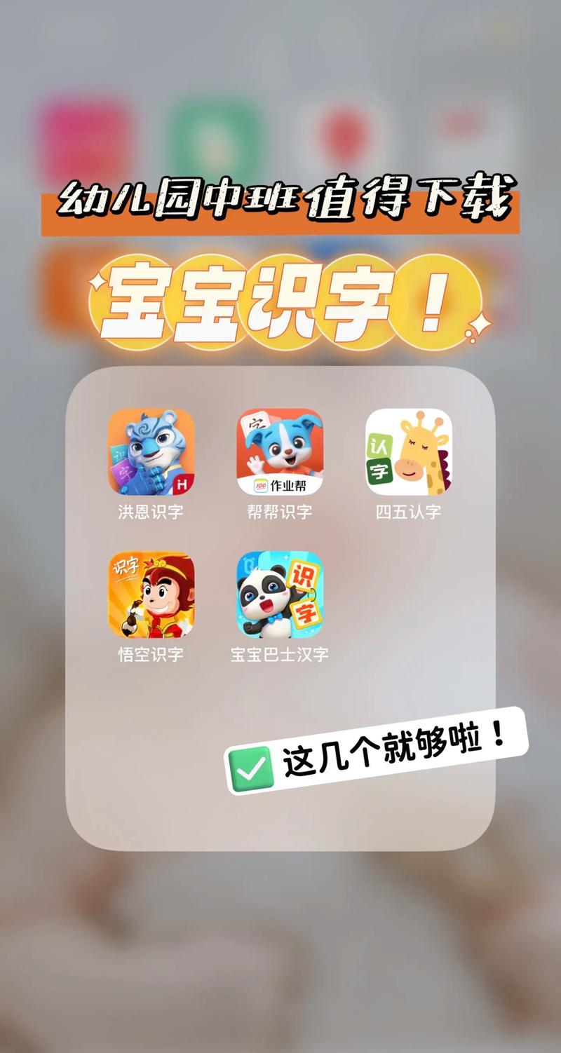 小朋友认字免费软件截图