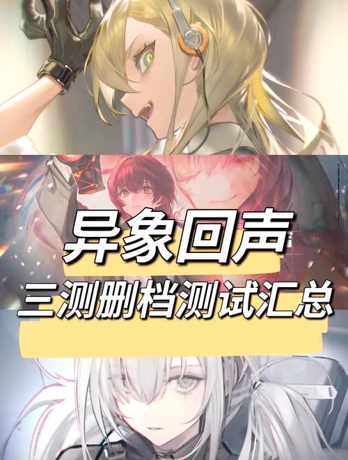 异象回声官网最新版本更新内容截图