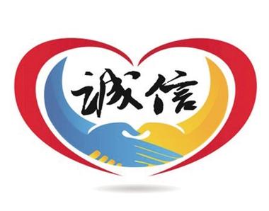 诚信app老版本截图