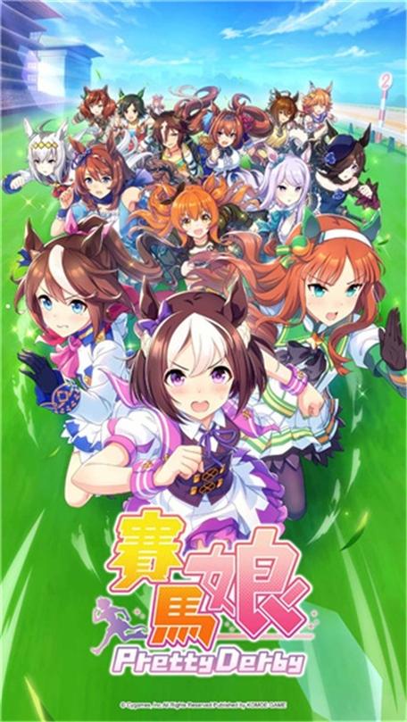 赛马娘台服最新版本截图