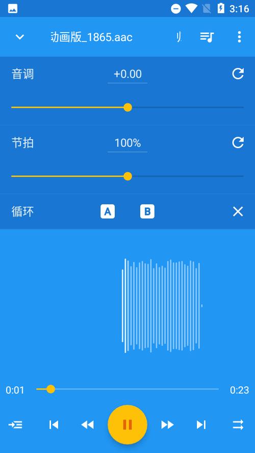 音乐速度调节器免费版2024最新版截图