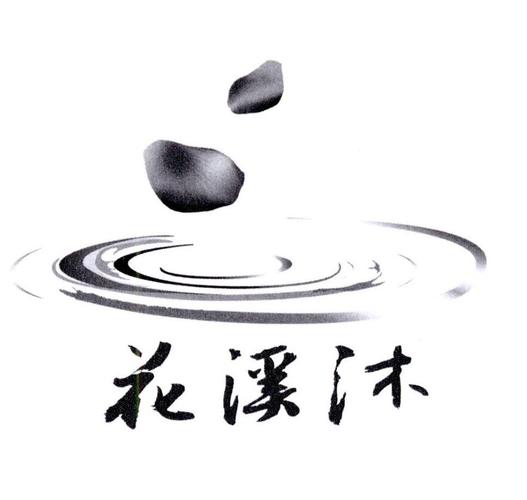 溪沐最新版截图