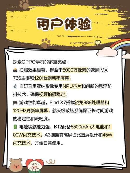 搞机助手oppo最新版本更新内容截图