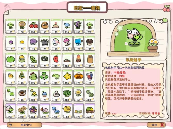 pvz幼儿园版内置菜单截图