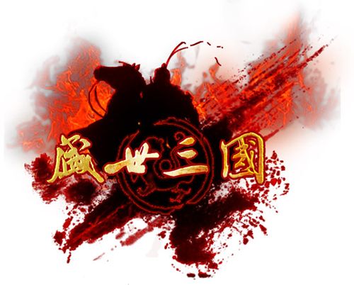 盛世三国单机版截图