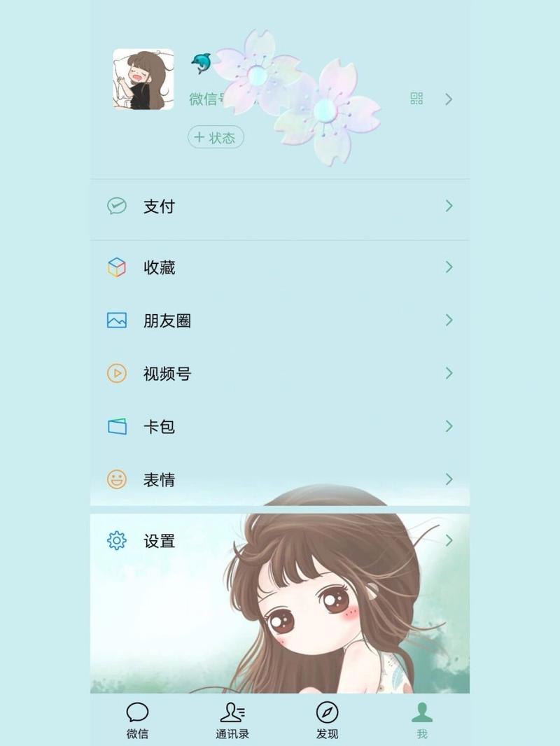 华为手机微信主题安装包最新版本更新内容截图