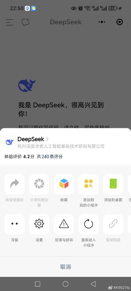 deepfake安卓最新版本更新内容图标