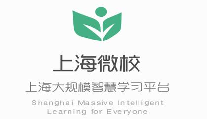 上海微校空中课堂入口截图