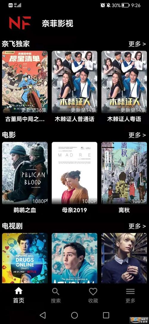 奈菲影视为什么加载不出来截图