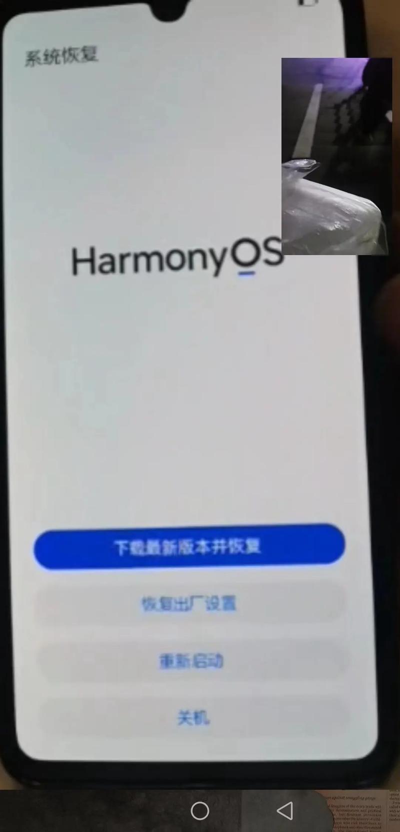 华为手机克隆无法连接截图