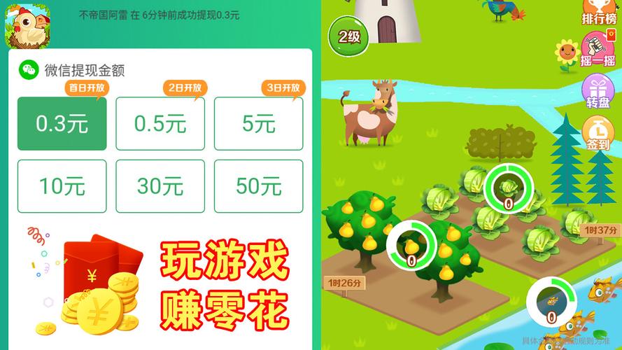 天天小农场红包版截图