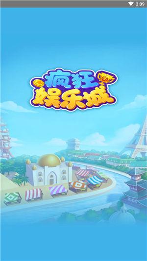 疯狂乐斗红包版2023截图