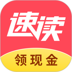 速读小说赚钱版v1.0截图