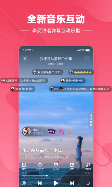 快音悦听歌赚钱截图