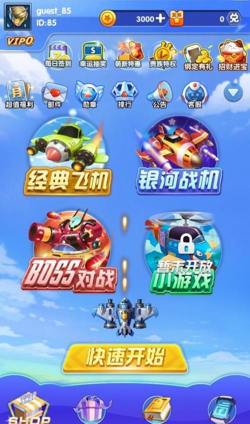 战机传说最新版截图