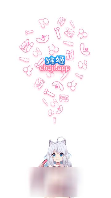 雏姬短视频破解版截图