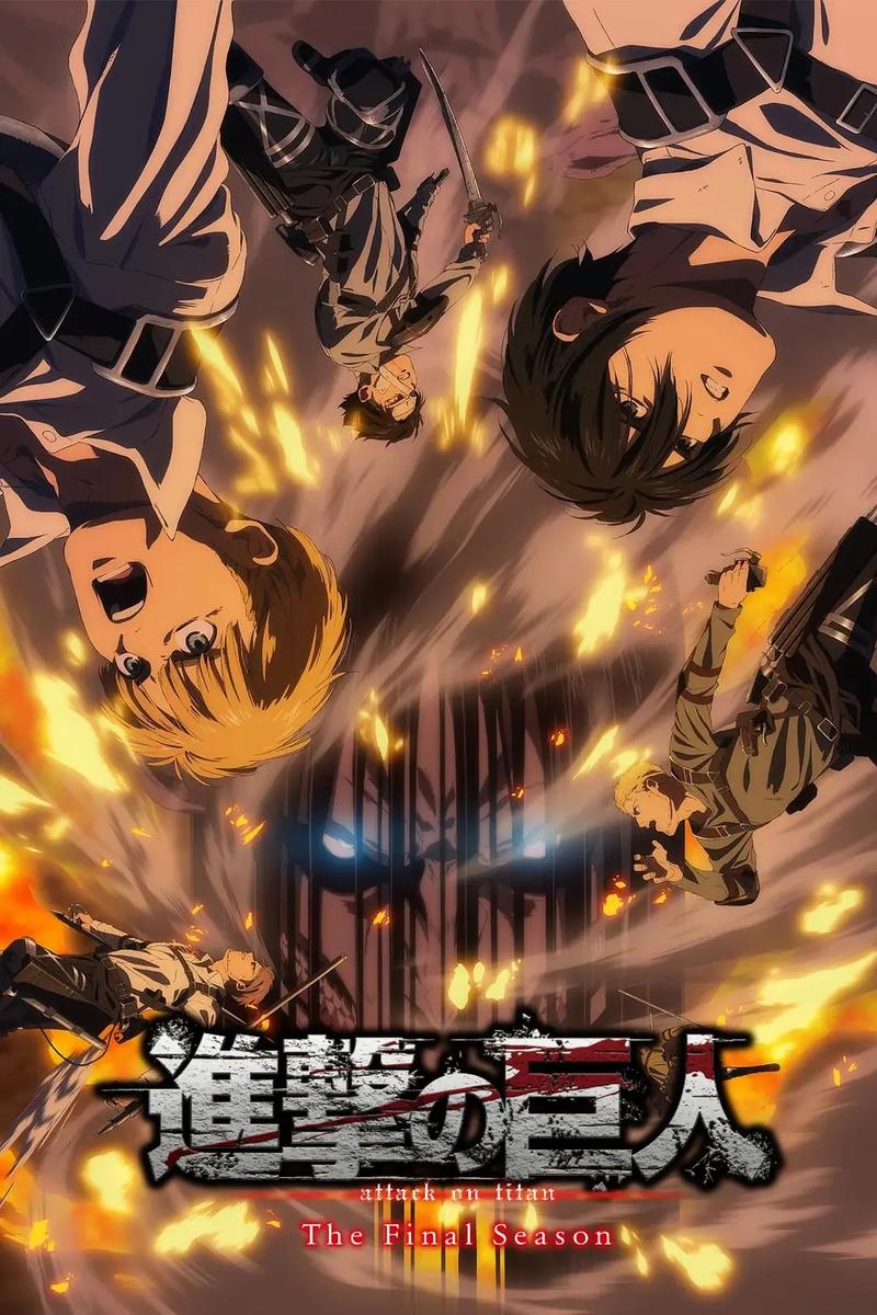 进击的巨人漫画完结版截图