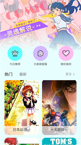 漫画岛破解版截图