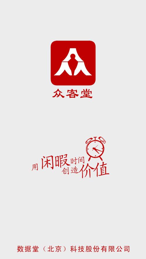 神舟小客栈赚钱版v2.0.3截图