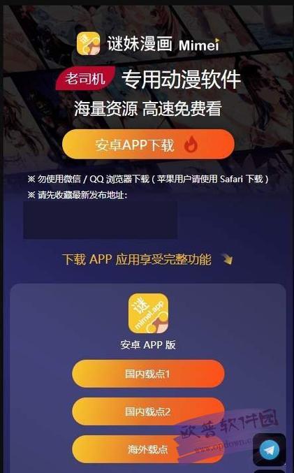 迷妹动漫正版破解版截图
