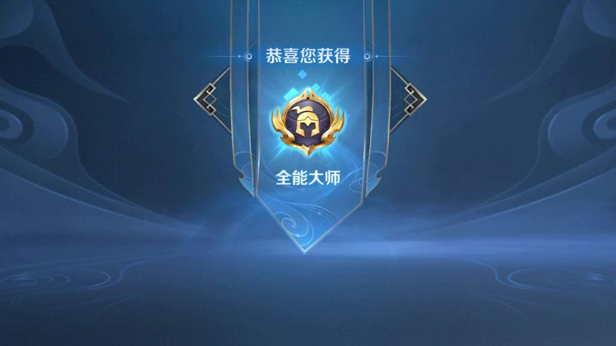 王者荣耀辅助线大师截图