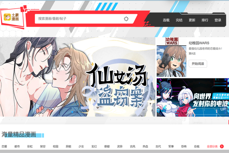 啵乐漫画app正版截图