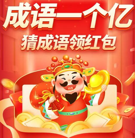 成语一个亿图标