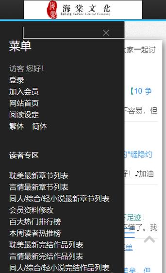 海棠文学城2022myhtlmebookmyhtlmebo截图