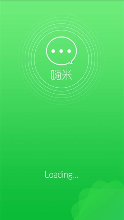 嗨米打字app截图