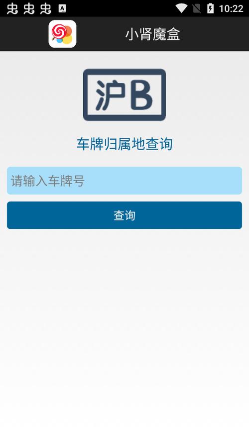 小肾魔盒2021截图