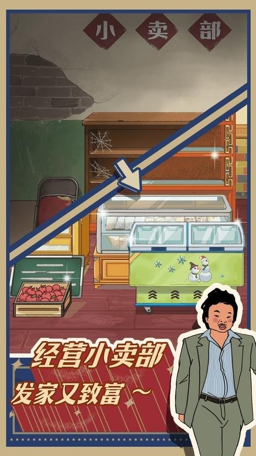 王蓝莓的小卖部内置菜单版截图