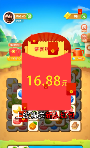 仓鼠乐园赚红包截图
