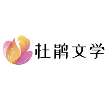 杜鹃网缩略图