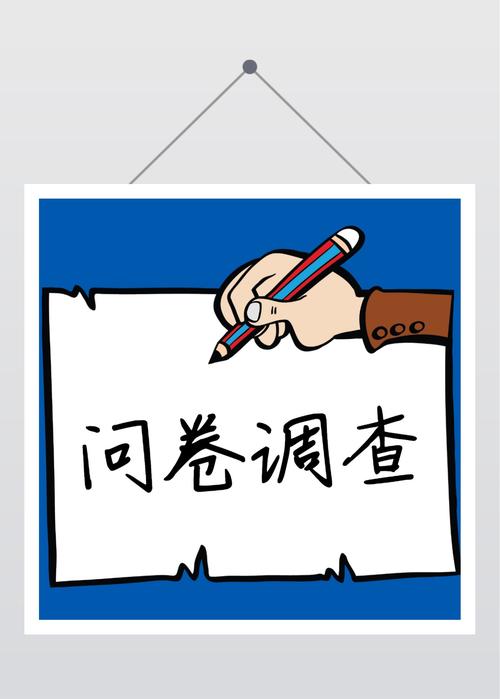 调研说问卷调查赚钱