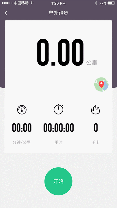 计步365蓝色版无广告免费截图