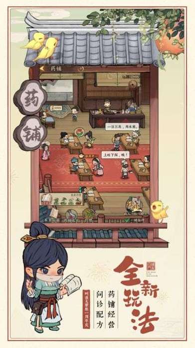 我在江南有间客栈红包版截图