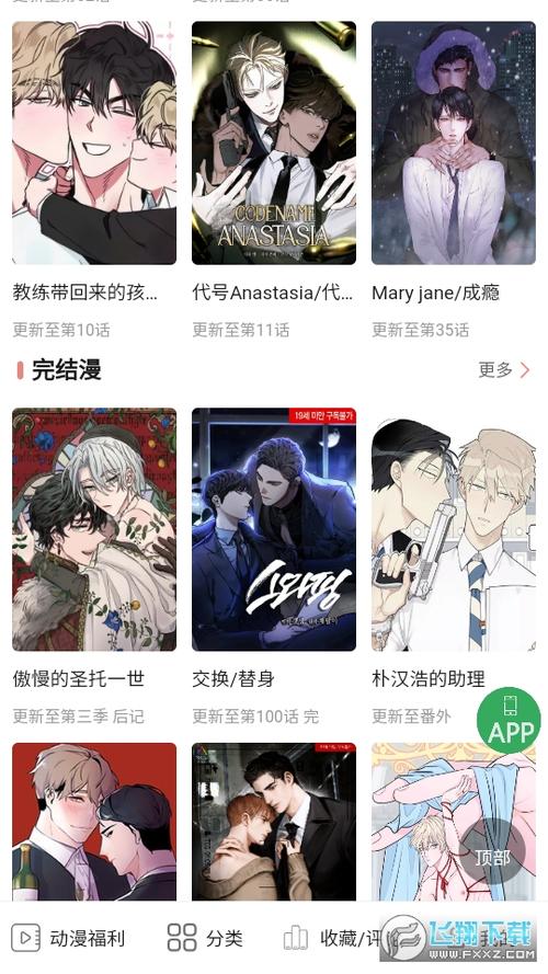 一耽女孩DARKFALL漫画截图