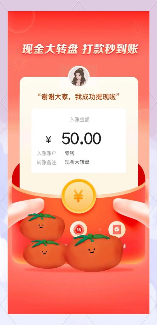抽多多app安卓版截图