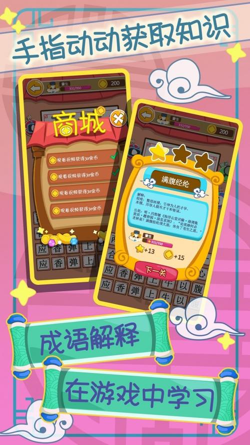 红包成语消消乐截图