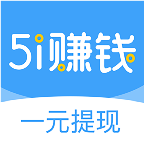 51赚钱app截图