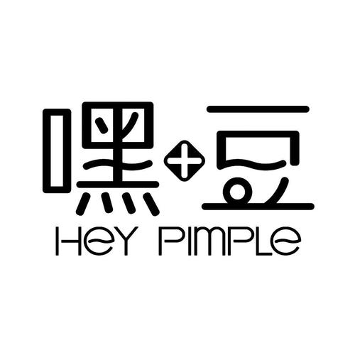 嘿豆短视频app截图