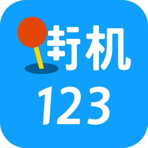 街机123游戏厅最新版截图
