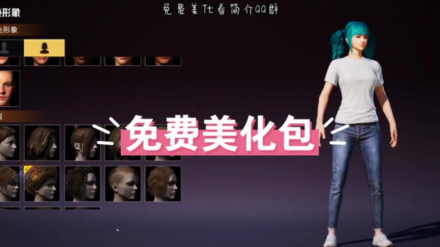 和平精英美化包软件下载免费截图