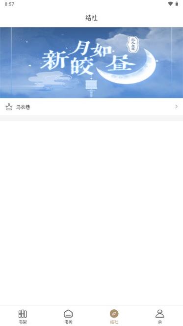 九怀读书官网版截图